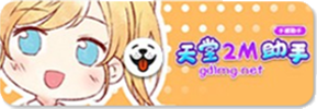 天堂2M助手